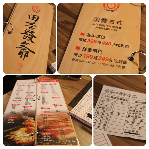 老公最愛的燒烤店~田季發爺