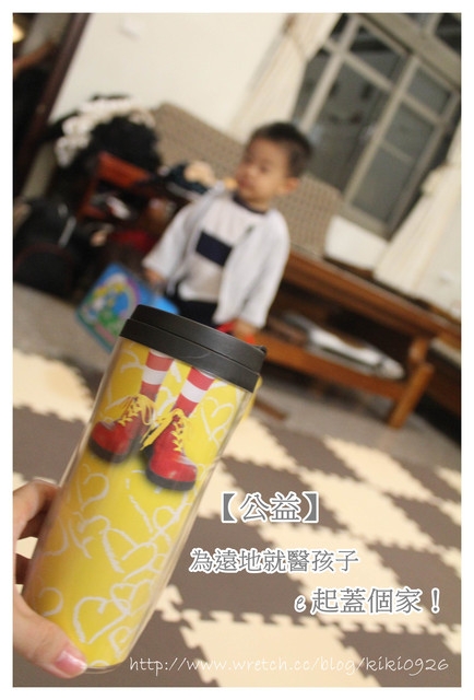【公益】為遠地就醫孩子e起蓋個家