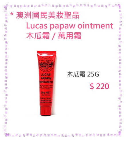 【SALE】澳洲帶回的暢銷保養品!數量有限喔~
