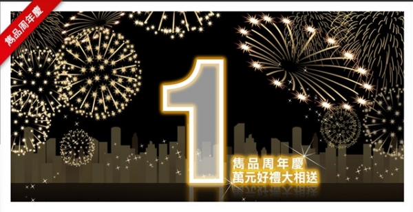 【好康】雋品旅行周年慶~每人折扣一萬元!