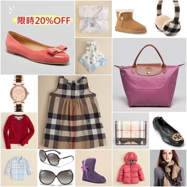 【快速團】Bloomingdale's 全館八折!(免州稅/免境運/收單至10/7中午12點)