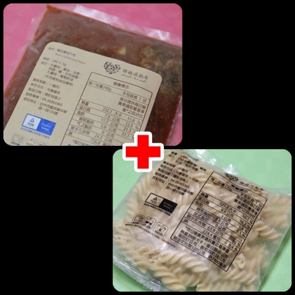 【樂維塔廚房】義式套餐料理包,輕鬆上手好方便