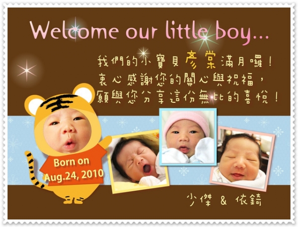 Lucas的彌月卡片