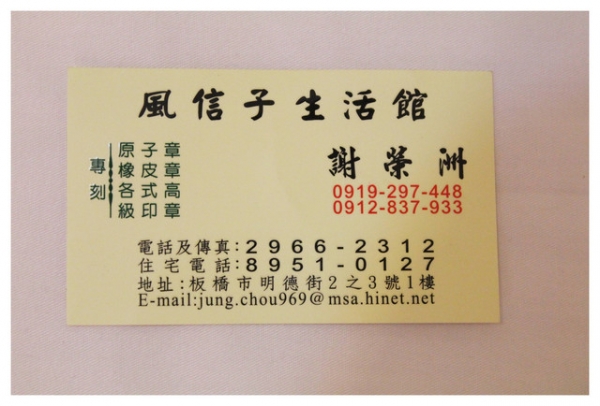 Lucas的專屬小方巾&發財印章.胎毛筆
