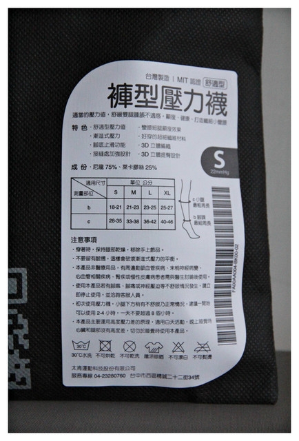 【試穿】久站久坐的妳一定要擁有。firo褲型壓力襪