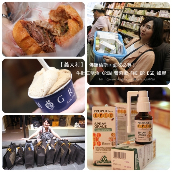 【義大利】佛羅倫斯。牛肚三明治.GROM.蕾莉歐