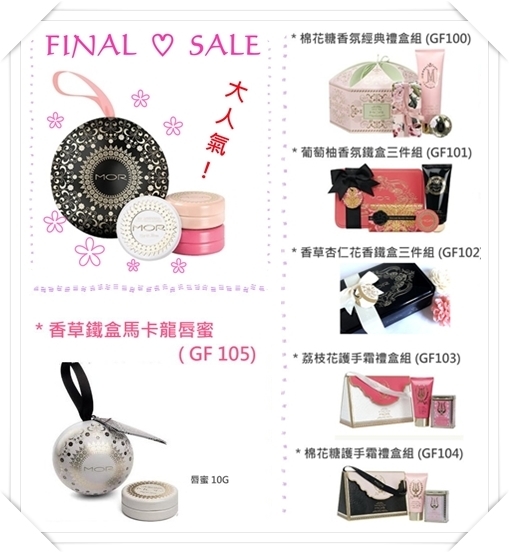 【MOR澳洲精品香氛品牌】現貨+預購活動開跑!