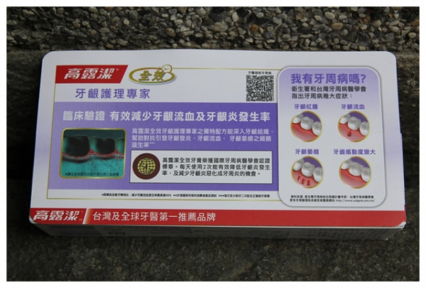 【邀稿】牙齦出血不要來,高露潔全效牙齦護理專家