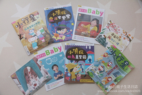 【親子天下】小行星幼兒誌 3~6歲幼兒閱讀啟蒙月刊