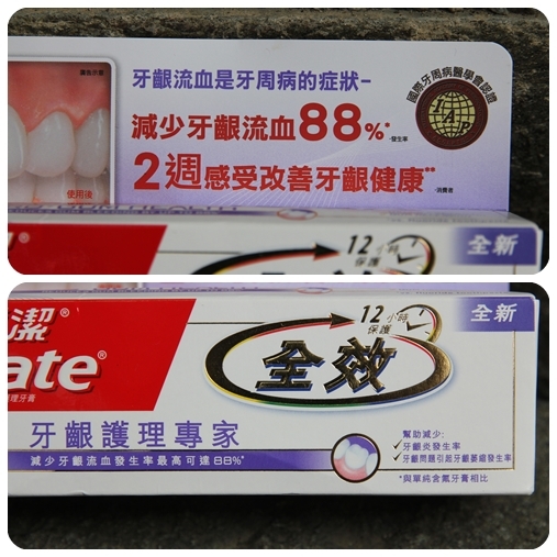 【邀稿】牙齦出血不要來,高露潔全效牙齦護理專家