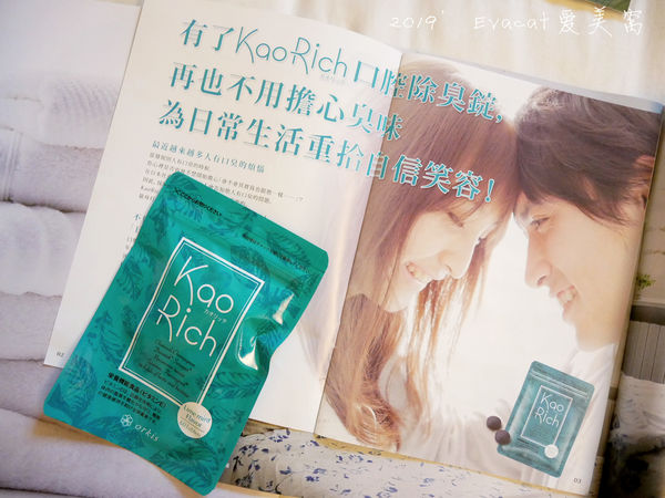 熬夜有疲勞口臭味?試試看KaoRich口腔除臭錠。