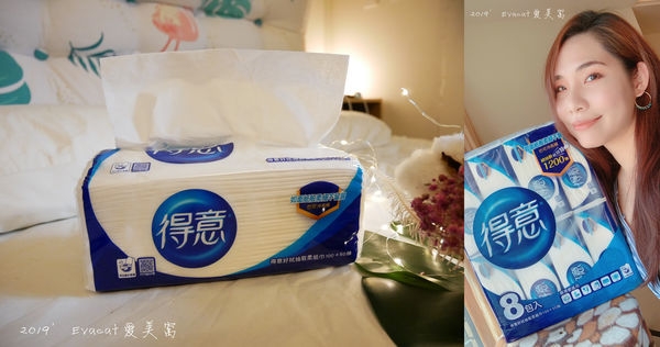 柔軟細緻如面紙般的親膚好感,得意好拭抽取柔紙巾。