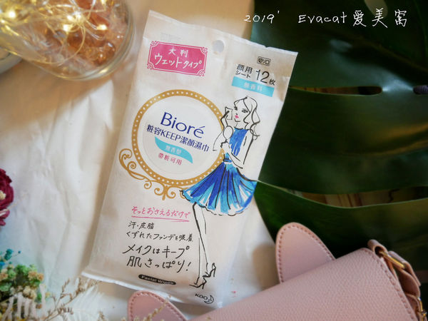 夏日補粧的第一步驟必備好物,Bioré粧容KEEP潔顏濕巾。