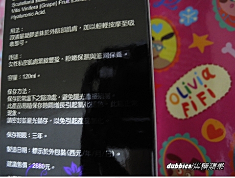 體驗TS6私密保養品