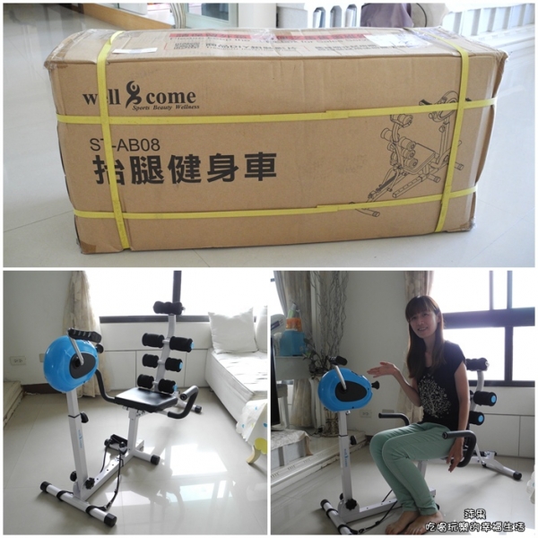 【開箱文】好吉康健美科技 ST-AB08 抬腿健身車