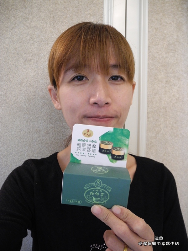 【試用】王大夫 一條根擦倍靈油膏