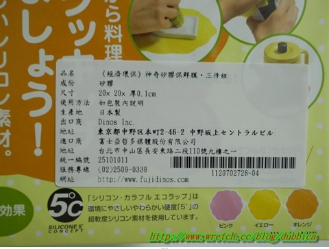 遠離塑化人生-來自日本的矽膠保鮮膜