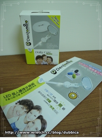 刷牙也要裡外都兼顧!!LED個人護理牙鏡組試用
