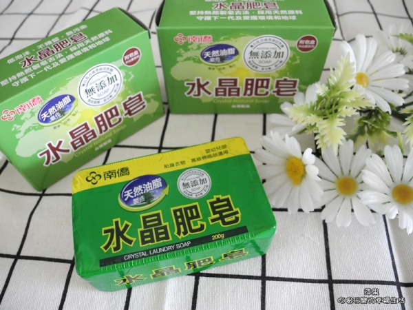 【洗衣皂推薦】台灣老字號品牌~南僑水晶肥皂差旅組