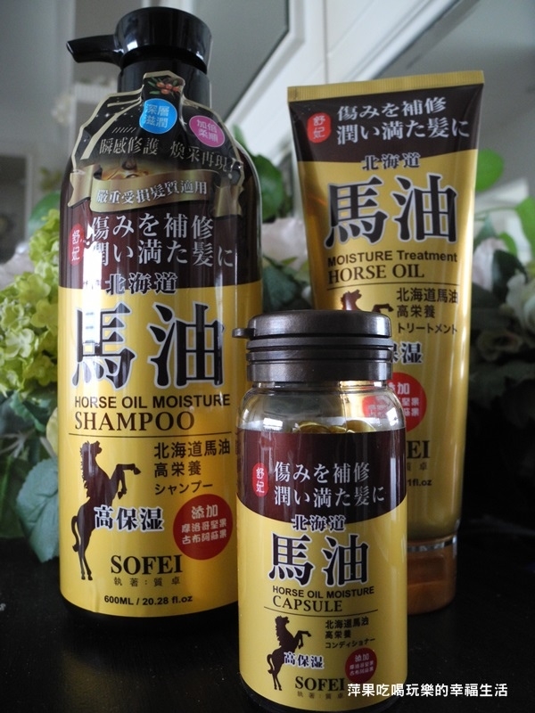 【舒妃】馬油強效保濕柔潤洗髮精/強效保濕護髮膜/柔護調理膠囊