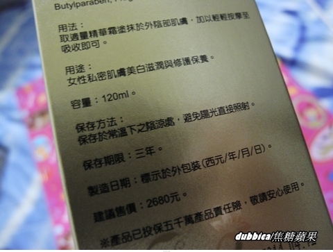 體驗TS6私密保養品
