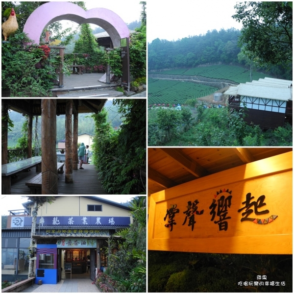 嘉義 阿里山民宿 掌聲響起民宿