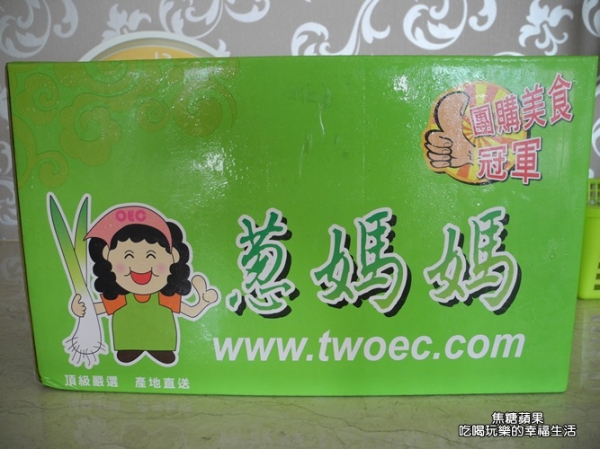 【水餃推薦】團購美食~OEC蔥媽媽 爆汁手工水餃