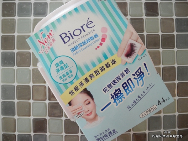 Biore 頂級深層卸粧棉 清爽不黏膩,一擦即淨!
