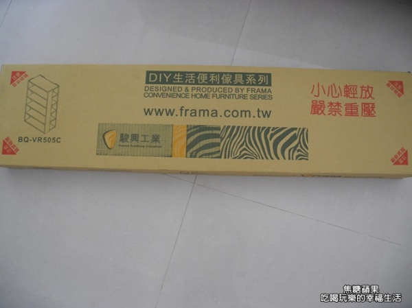 【體驗。居家】DIY便利生活!開放式鞋子收納~典雅超值五層鞋架!