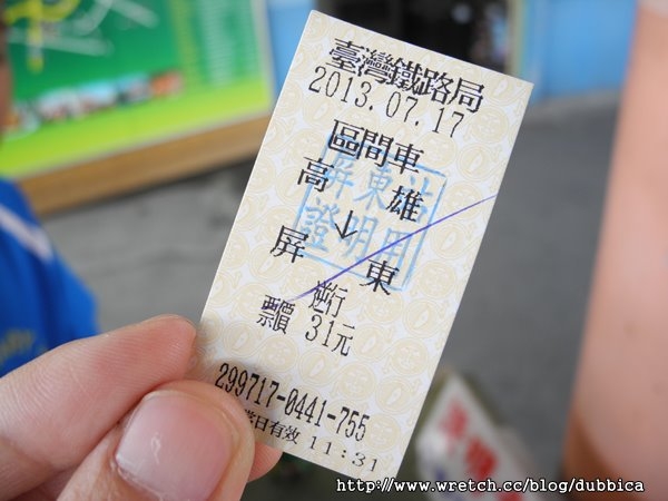 鐵道車站之旅!!前往第一站-屏東車站