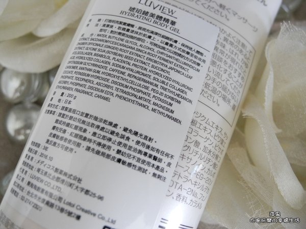 就像在家做岩盤浴 居家spa Luview 路薇兒 琥珀鍺美體精華 萍果 吃喝玩樂的幸福生活部落格 Fashionguide 華人時尚專業評鑑