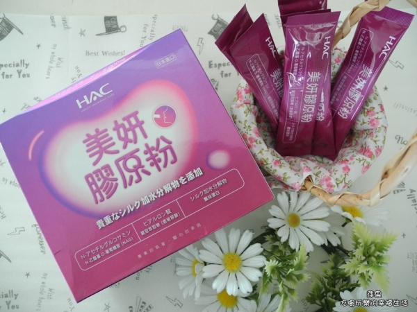 素顏好氣色,美麗新體驗!永信HAC美妍膠原粉