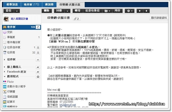 第一次到印樂網製作親子裝體驗!