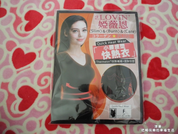 保暖+美型 一件搞定 aLOVIN 婭薇恩小腰美身速塑快熱衣