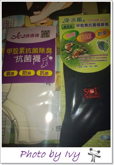 腳丫不再臭烘烘了~傑適達甲殼素除臭襪