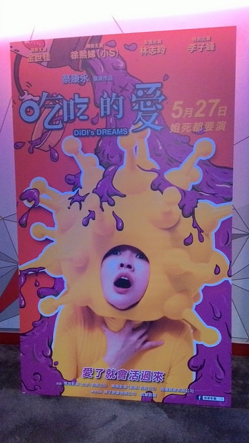 「吃吃的愛」Eat Eat Love !不只是搞笑,姊妹內心情感更是一大亮點