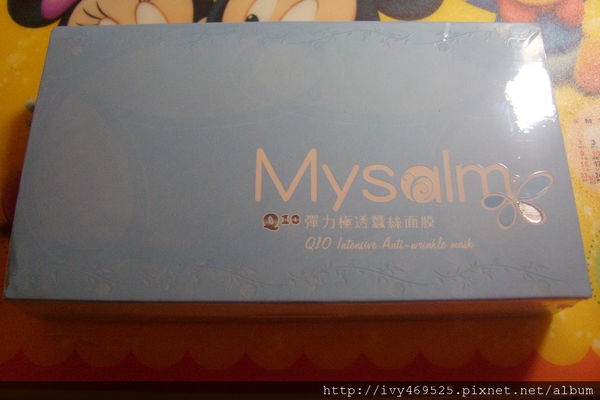 為當天的美麗作準備,敷上MysalmQ10彈力極透蠶絲面膜~