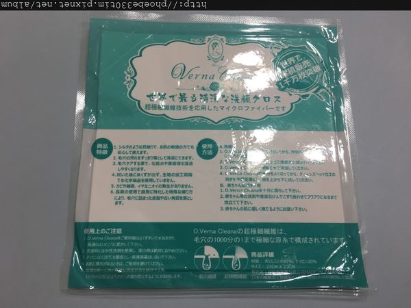 不含螢光劑的 O.Verna 超細纖維深層潔顏布