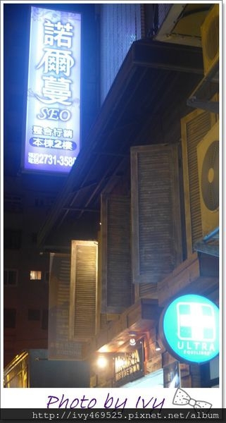 揮別無精打采感,眼睛炯炯有神~台北東區諾爾蔓專業美睫
