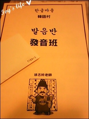 韓流吹起,我也要來學學韓文~韓語40音