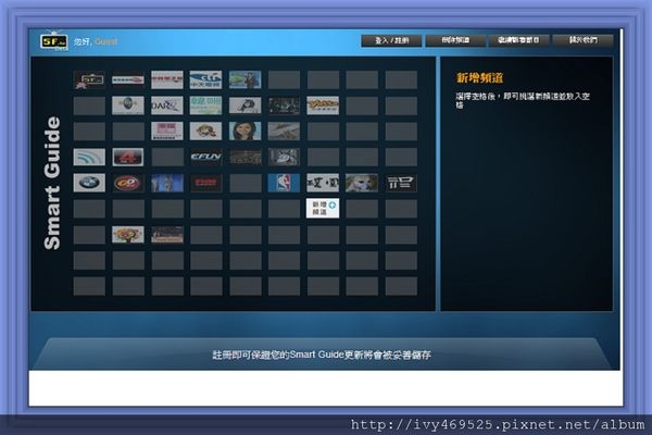 體驗五樓電視網路創新服務