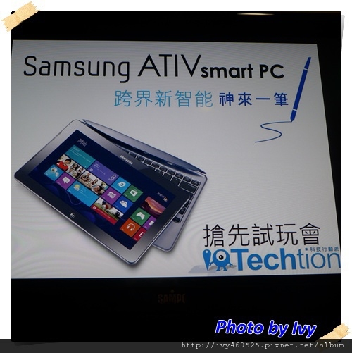 體驗神來一筆的魅力~Samsung ATIV smart PC搶先試玩