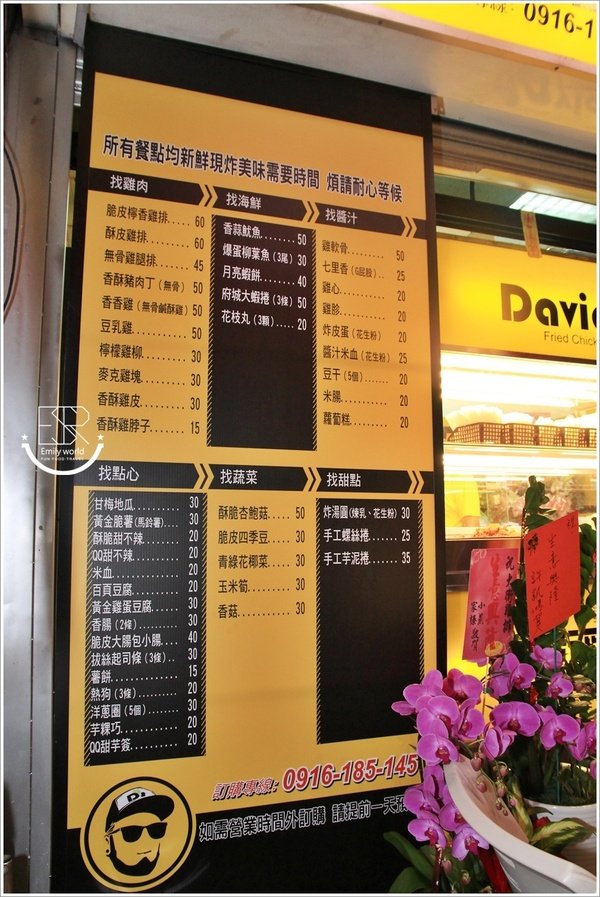 大衛雞排-林口店 (4).JPG