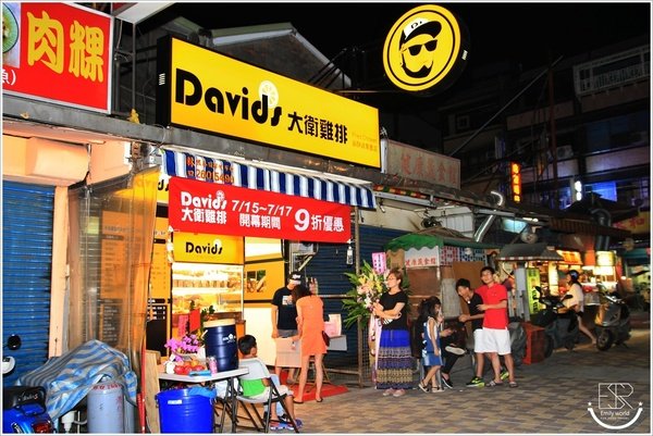 大衛雞排-林口店 (1).JPG