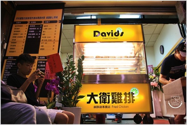 大衛雞排-林口店 (5).JPG
