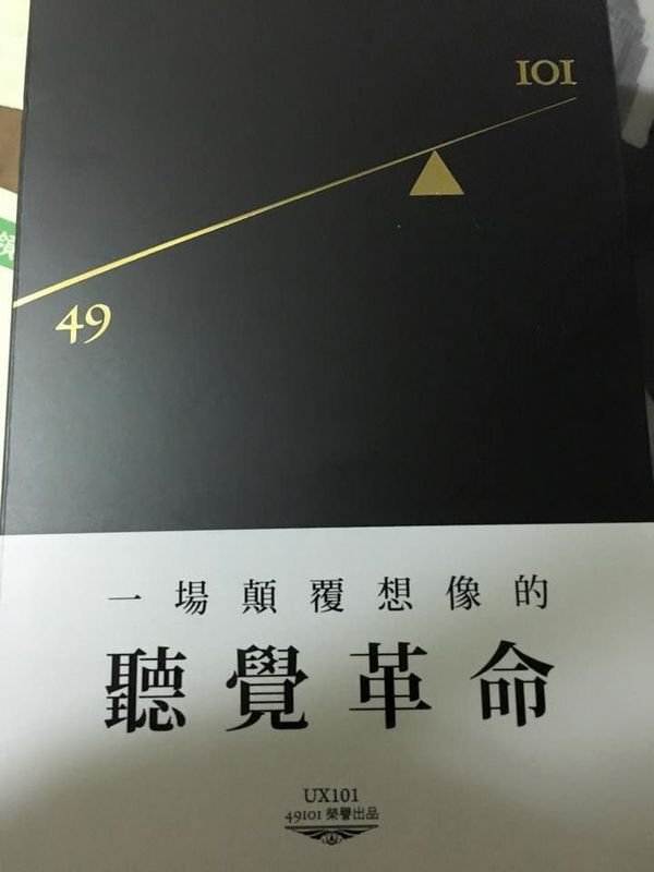 (體驗文)49101台灣原創品牌耳機