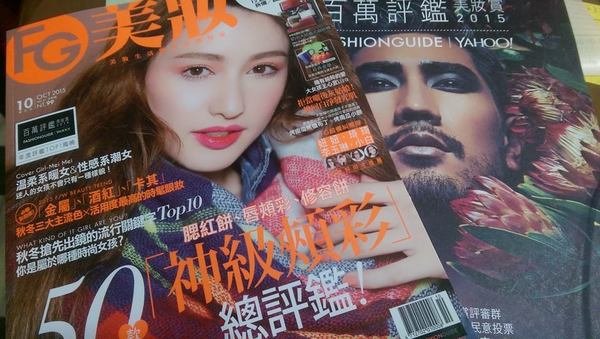 FG美妝十月刊(內含2015百萬評鑑美妝賞)