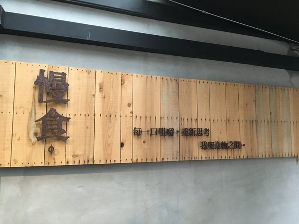 (美食推推)光和箱子DAYLIGHT南京店