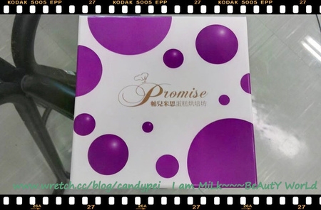 【美食】Promise帕兒米思~~搖滾晨曦之微酸初戀