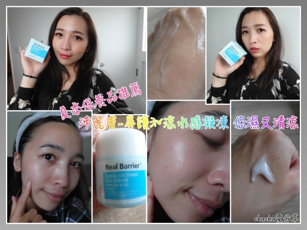 *夏天清涼又保濕*沛麗膚-屏護沁涼水感凝凍,炎熱夏天擦上它,涼感又保濕!